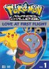 Pokemon Advanced Challenge - Love at First Flight (Vol. 1)