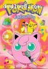 Pokemon - Jigglypuff Pop (Vol. 14)