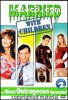 Married With Children: The Most Outrageous Episodes! - Volume 2