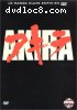 Akira (French edition)