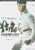 Legend Of The Fist: The Return Of Chen Zhen - Collectors Edition