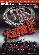 Battle Royale 2: Requiem (Special Edition) Cover