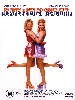 Romy And Michele's High School Reunion Cover