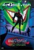 Batman Beyond: Return Of The Joker