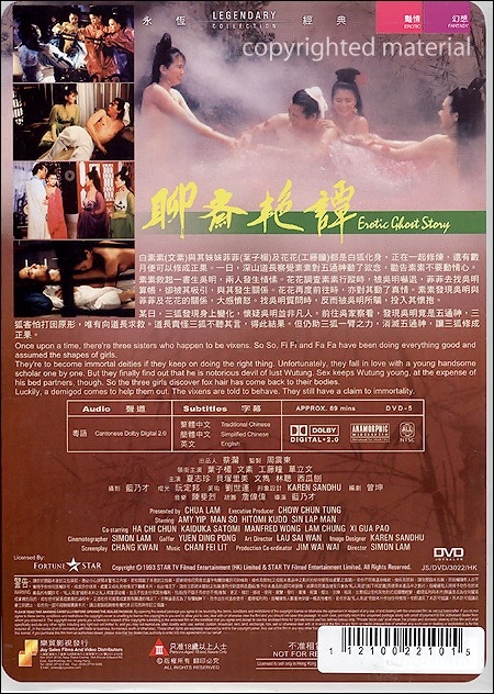 erotic ghost story dvd №73402 erotic ghost story dvd № 73401