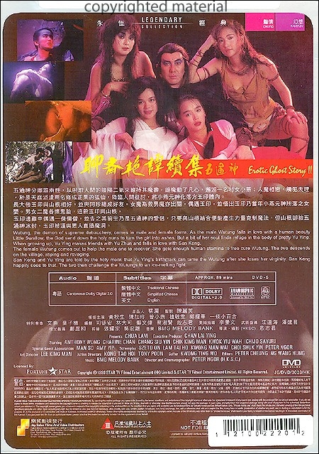 erotic ghost story dvd №73408 erotic ghost story dvd № 73407